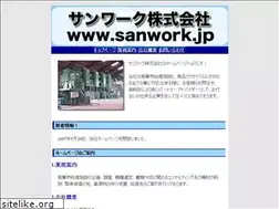 Sites similar to sanwork.jp