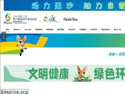 Sites similar to sanya2020.cn