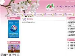 Sites similar to sanyin.org.tw
