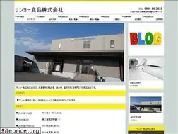 Sites similar to sanyo-foods.com