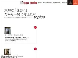 Sites similar to sanyo-homing.co.jp
