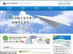 Sites similar to sanyo-p.com