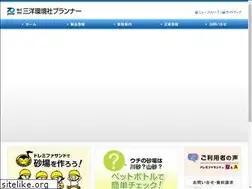 Sites similar to sanyo-planner.jp