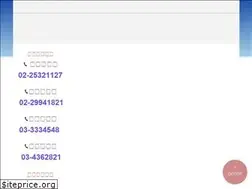 Sites similar to sanyo-tw.tw
