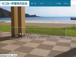 Sites similar to sanyo-ube.co.jp