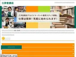 Sites similar to sanyodo-job.net