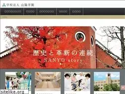 Sites similar to sanyogakuen.net