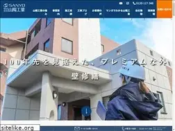 Sites similar to sanyokougyou.co.jp