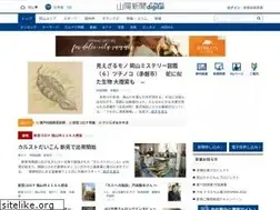 Sites similar to sanyonews.jp