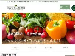 Sites similar to sanyoseeds.co.jp