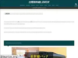 Sites similar to sanyoshinkansen.com