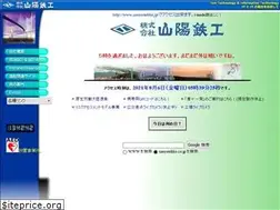 Sites similar to sanyotekko.jp