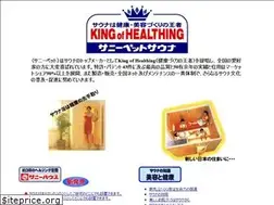 Sites similar to sanypet-sauna.co.jp