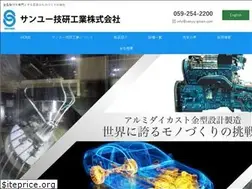 Sites similar to sanyu-giken.com