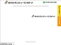 Sites similar to sanyu-h.tokyo