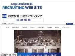 Sites similar to sanyu-recruit.jp