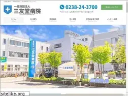 Sites similar to sanyudo.or.jp