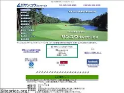 Sites similar to sanyugolf.co.jp