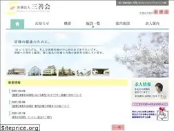 Sites similar to sanzenkai.or.jp