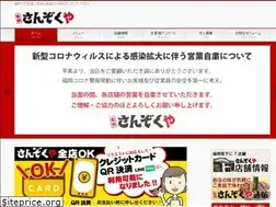 Sites similar to sanzokuya.com
