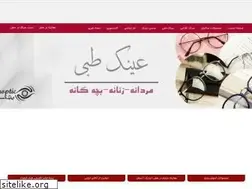 Sites similar to saoptic.ir