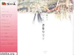 Sites similar to saorinomori.com