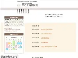 Sites similar to saotome-dental.com