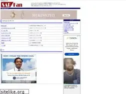 Sites similar to sapfan.jp