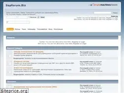 Sites similar to sapforum.biz