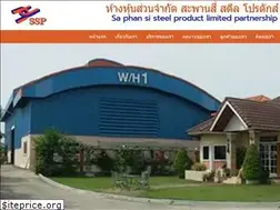 Sites similar to saphansisteel.com