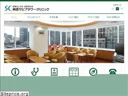 Sites similar to sapiatower-clinic.jp