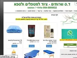 Sites similar to sapir.org.il