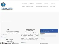 Sites similar to sapkasgeorge.gr