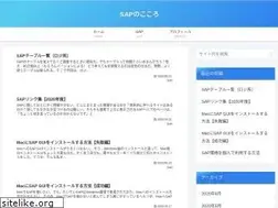 Sites similar to sapkokoro.com