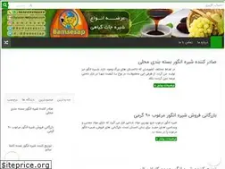 Sites similar to sapland.ir