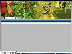 Sites similar to sapling-shop.ir