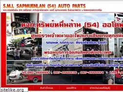 Sites similar to sapmuenlan54.co.th
