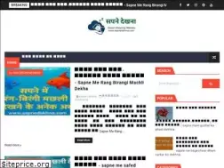 Sites similar to sapnedekhna.com