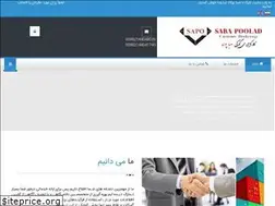 Sites similar to sapo24.ir