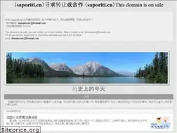 Sites similar to saporiti.cn