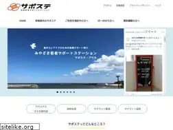 Sites similar to saposute-miyazaki.jp