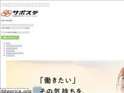 Sites similar to saposute-yamato.com