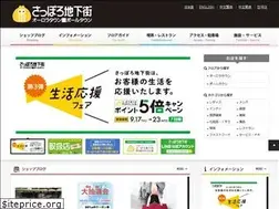Sites similar to sapporo-chikagai.jp