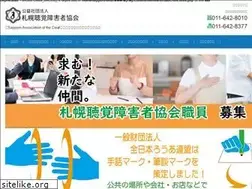 Sites similar to sapporo-deaf.jp