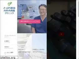 Sites similar to sapporo-ekimae-naika.jp