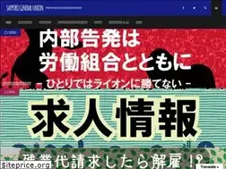 Sites similar to sapporo-general-union.net