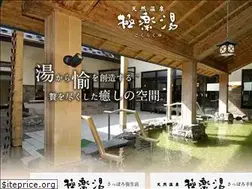 Sites similar to sapporo-gokurakuyu.com