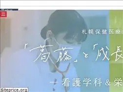 Sites similar to sapporo-hokeniryou-u.ac.jp