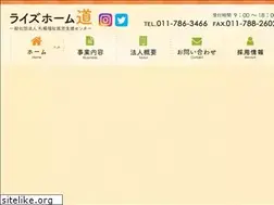 Sites similar to sapporo-hukushi.jp