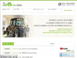 Sites similar to sapporo-ikuseikai.or.jp